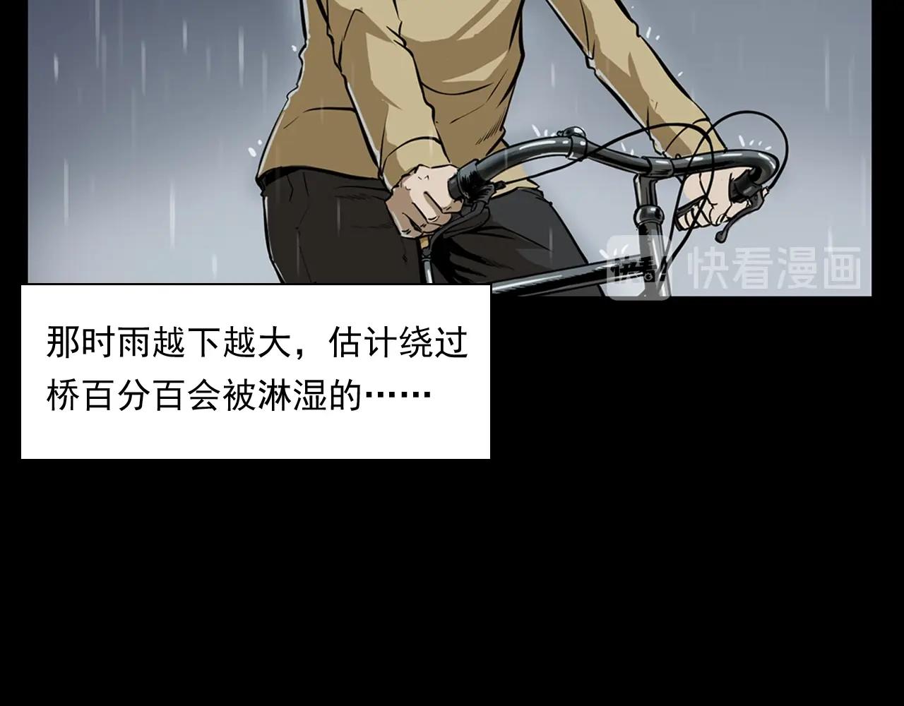 第173话   午夜场之桥洞12