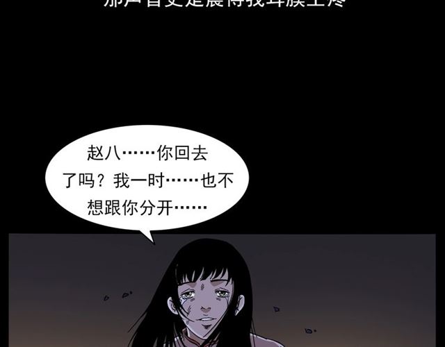 第136话  石头人119