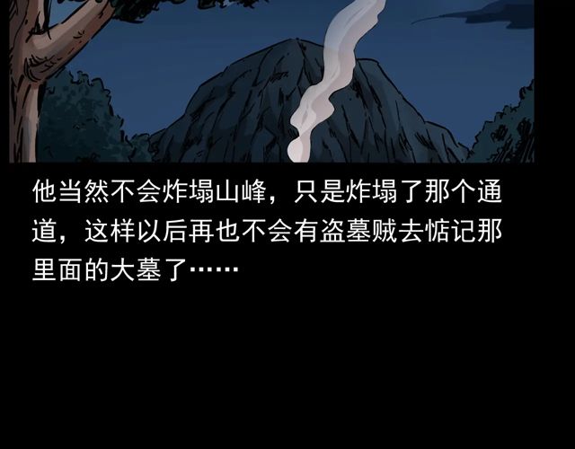 第170话  阎老九之盗墓贼177