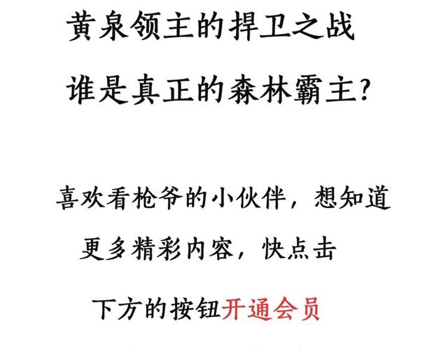 第145话 午夜场之火场的声音100