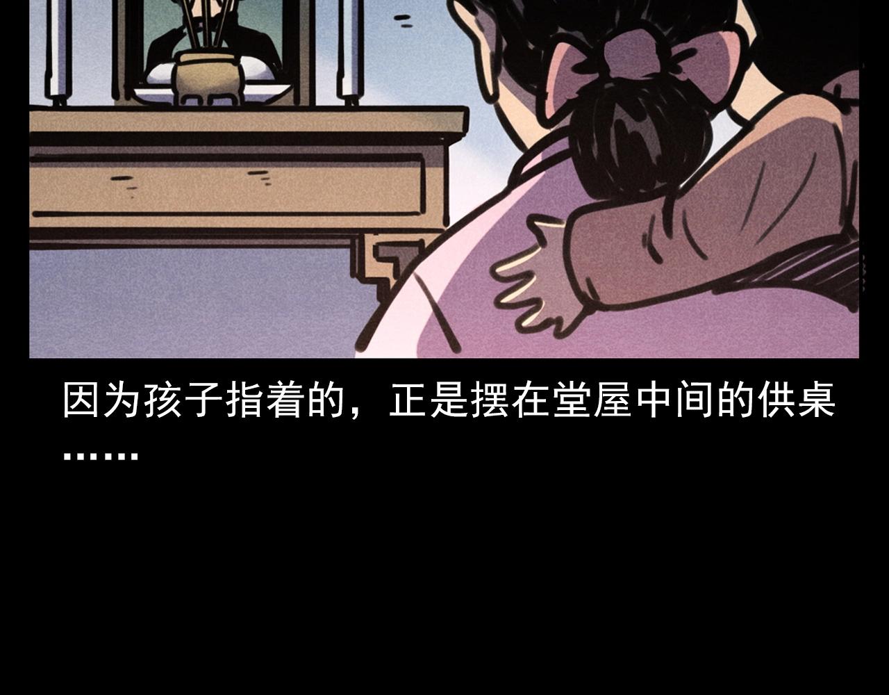 第388话 楼下的爷爷67