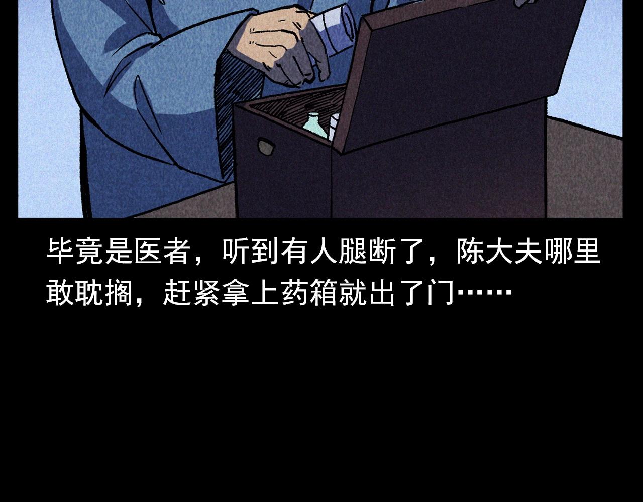 第334话 白仙医51