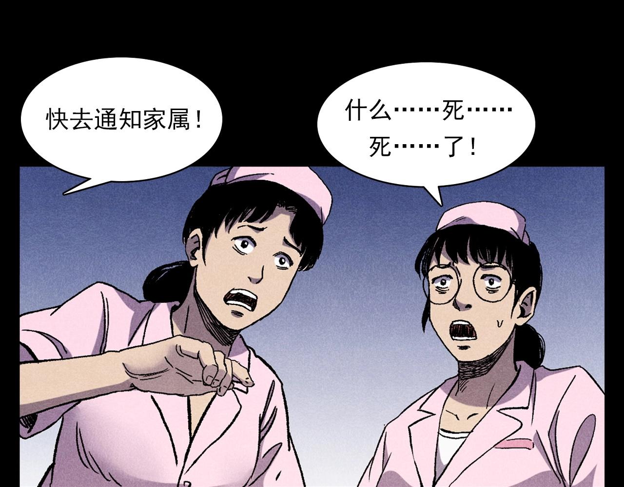 第380话 医院诡事73