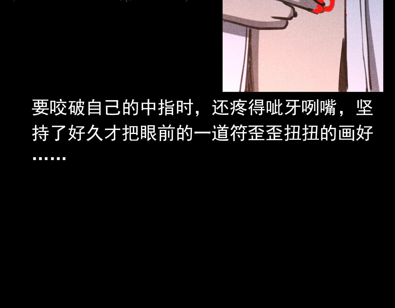 第346话 五鬼招魂术47