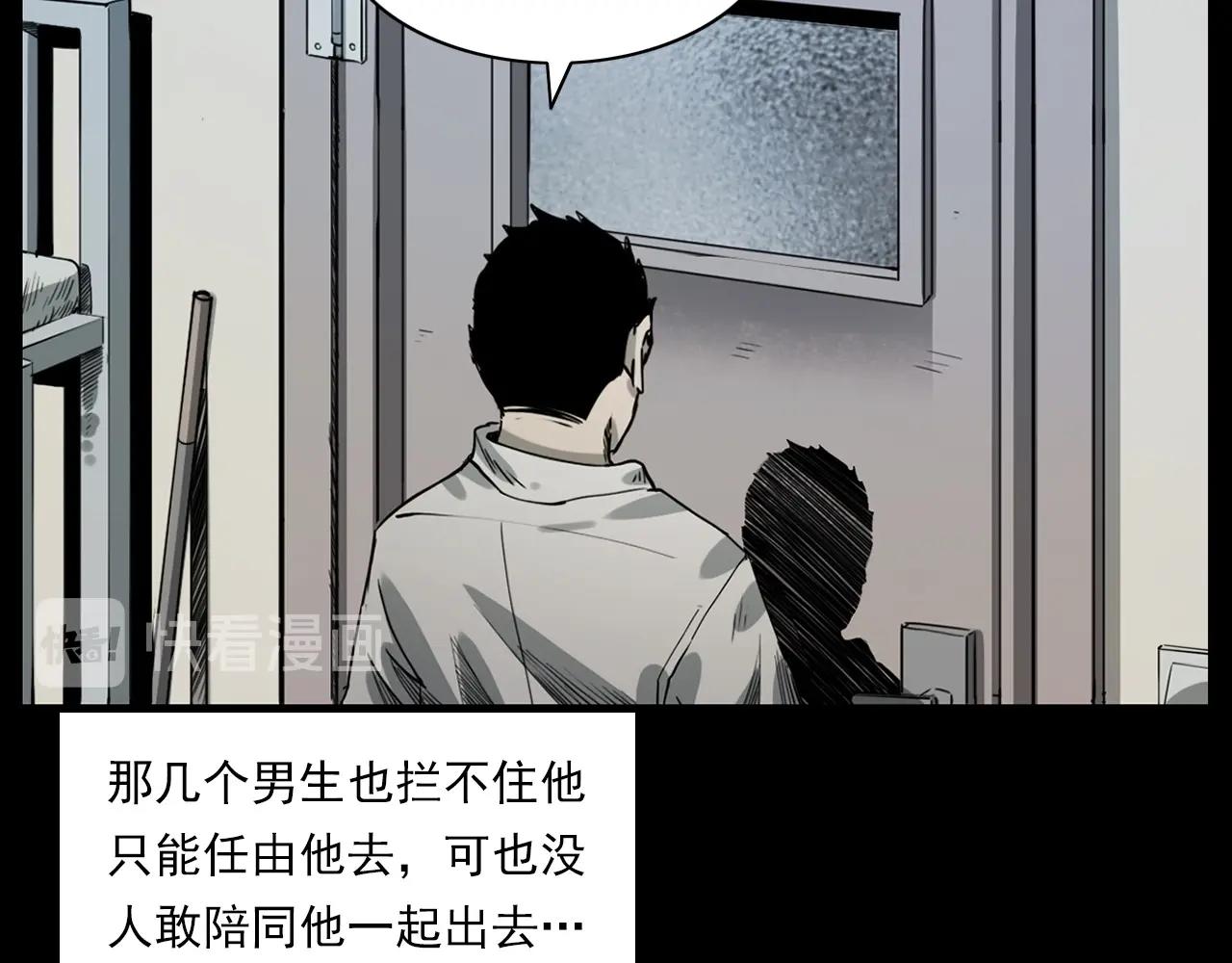 第229话 男生遇鬼39