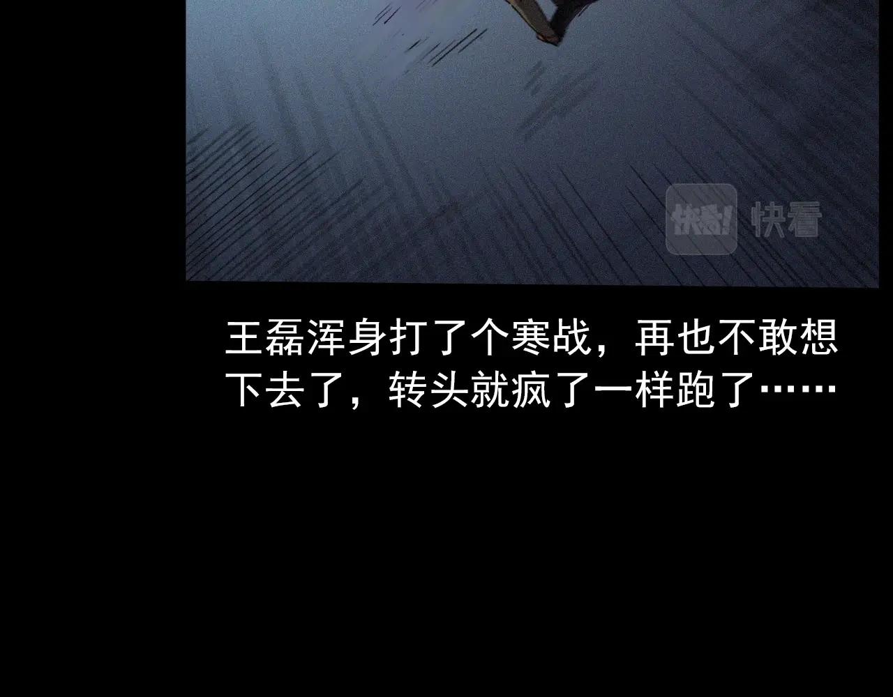 第418话 前女友84