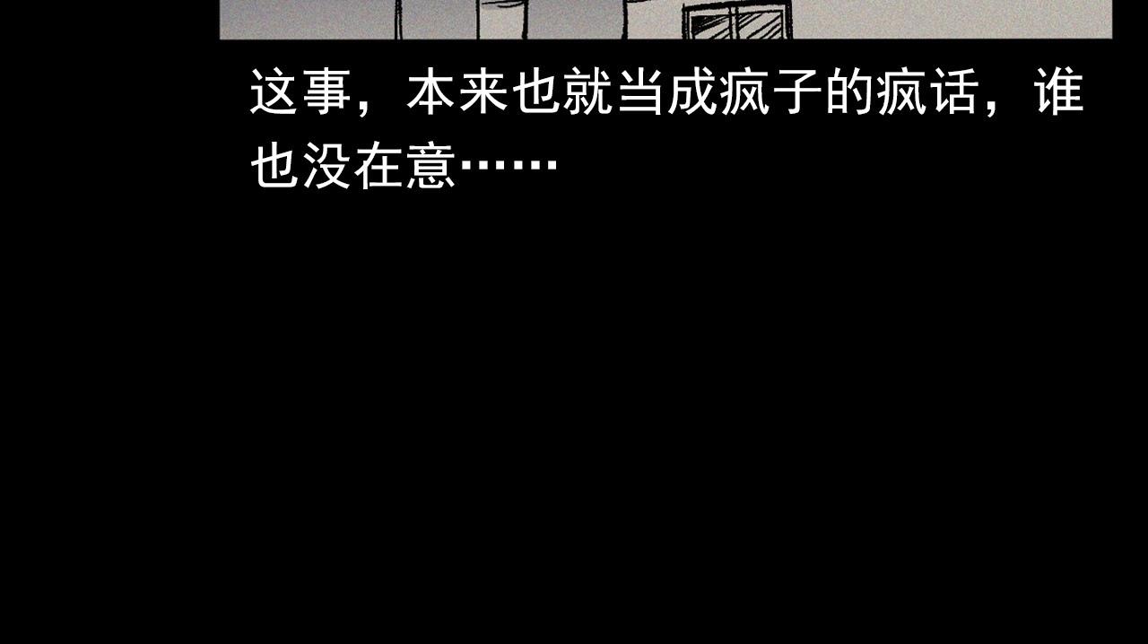 第369话 疯子51