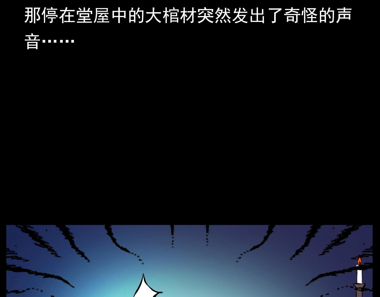 第182话 阎老九之水阵158