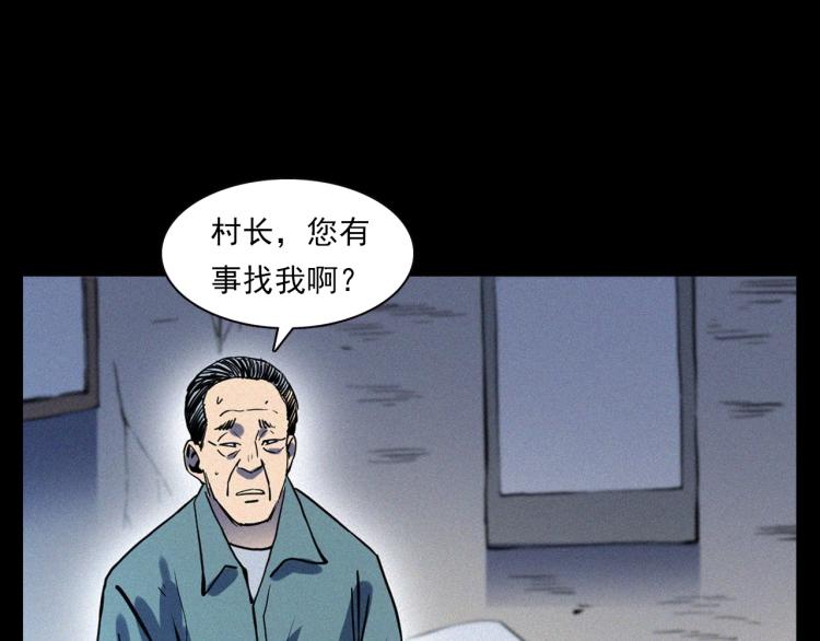 第324话 老屋里的诡异女69