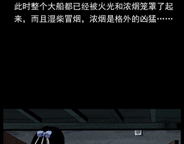 第158话  阎老九之火烧洋船55
