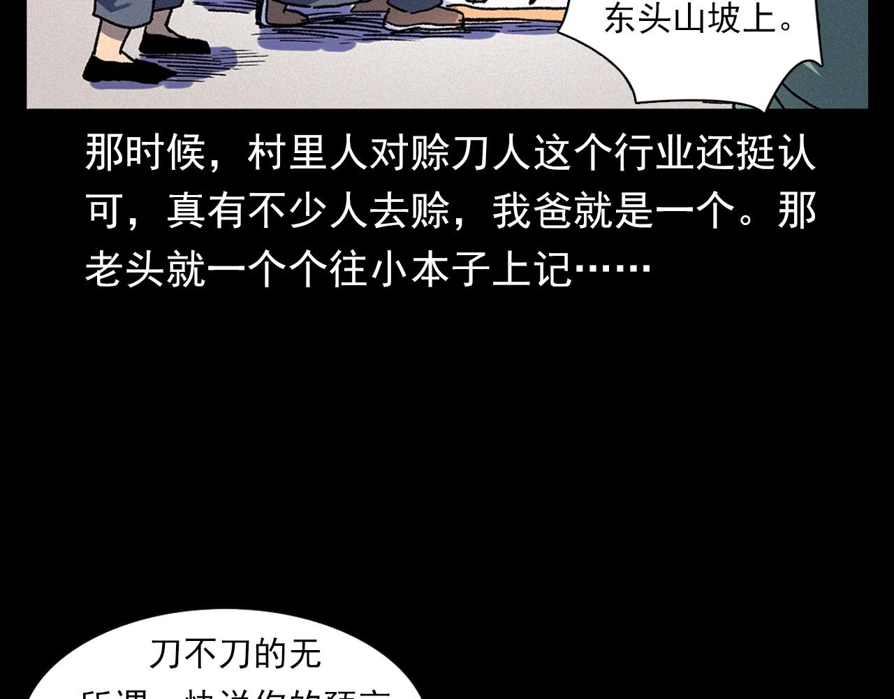 第342话 赊刀人41