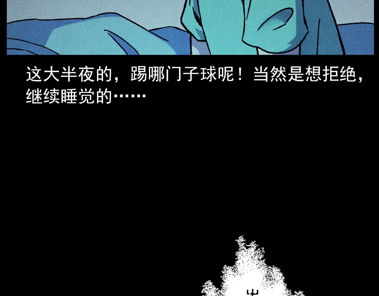 第407话 踢球75