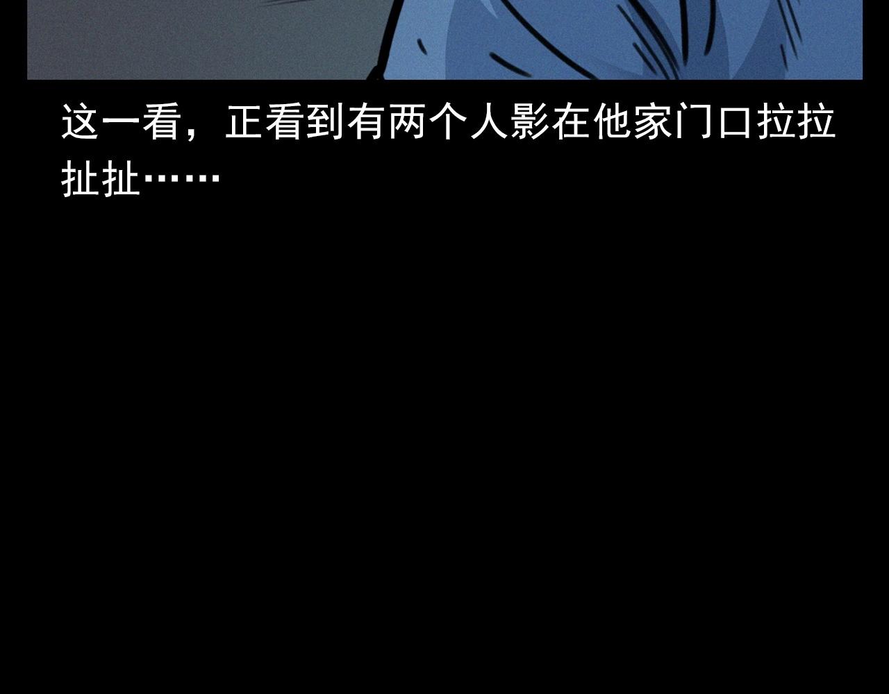 第390话 纠纷46