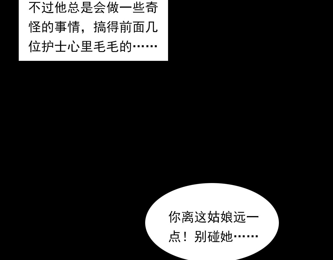 第231话 十七床的病人20