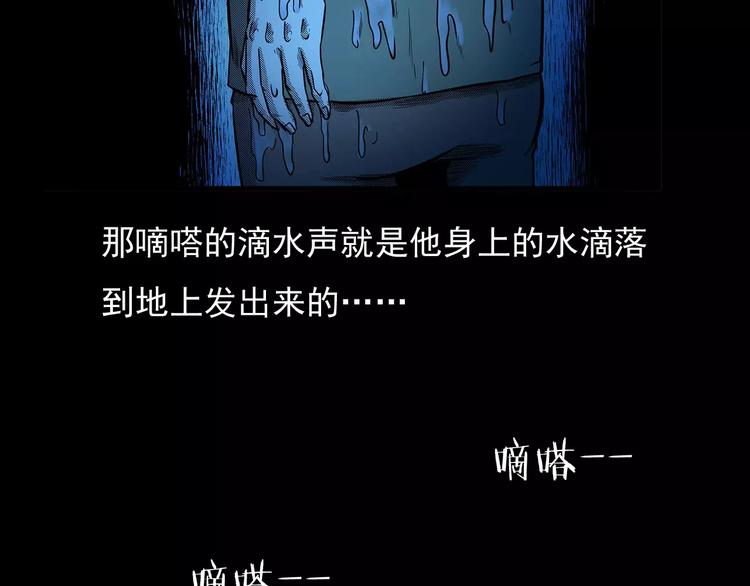 第24话 溺水者68