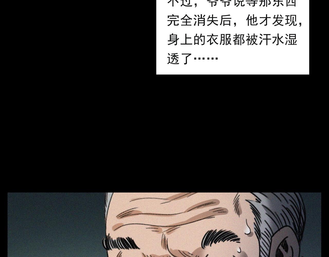 第244话 浮尸101