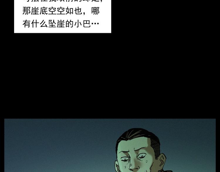 第262话 幽灵公交83