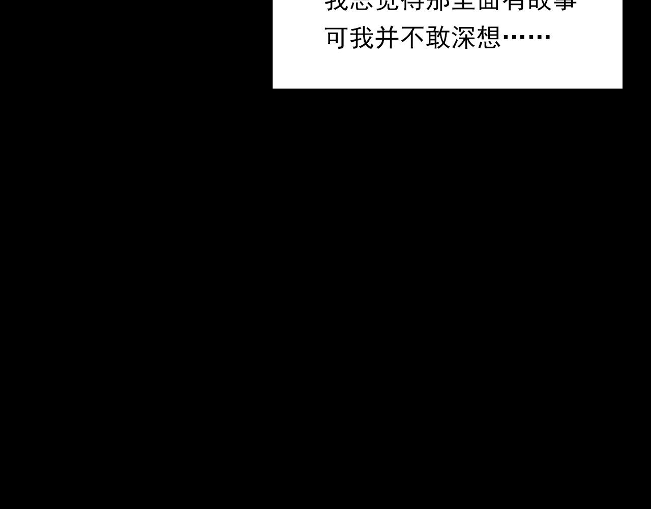 第212话 午夜场之停车场诡影110