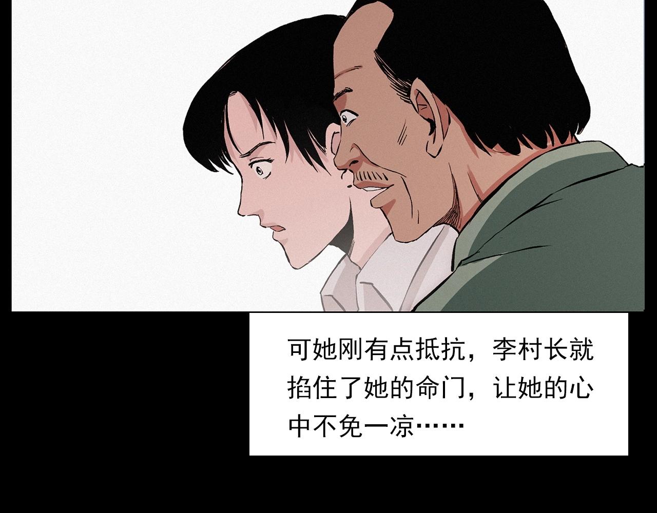第216话 黑水42