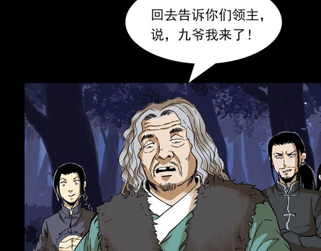 第143话  阎老九之花儿郎148