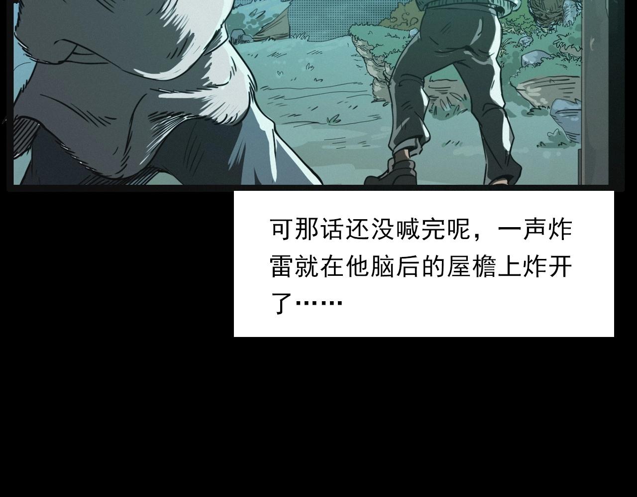 第222话 天雷劈向谁92