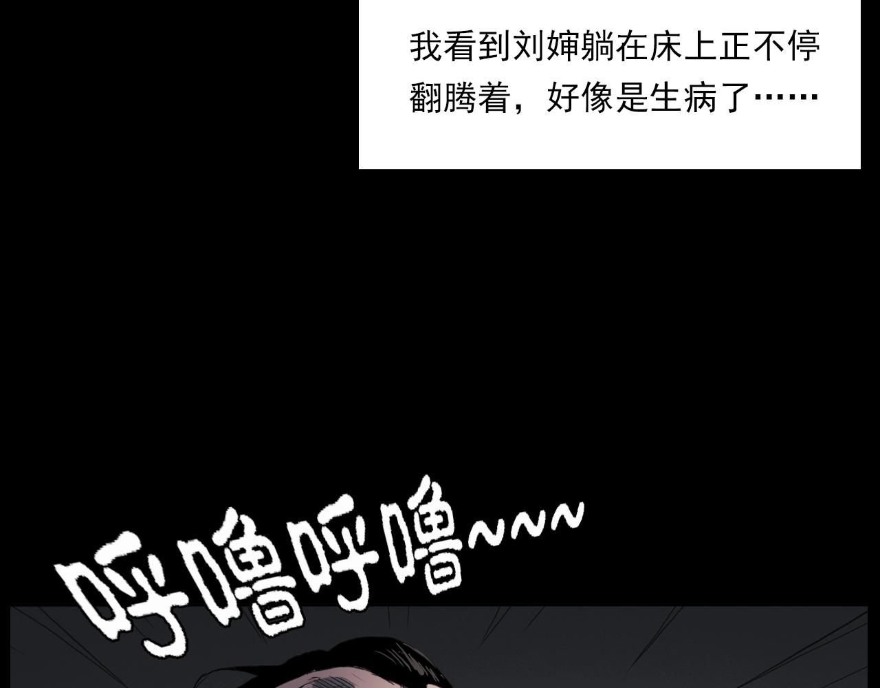 第221话 刘婶41