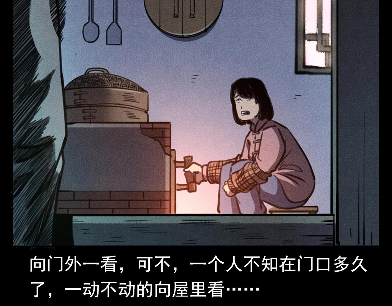 第360话 鬼食16