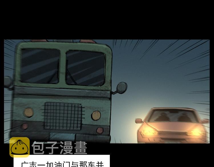 第262话 幽灵公交24