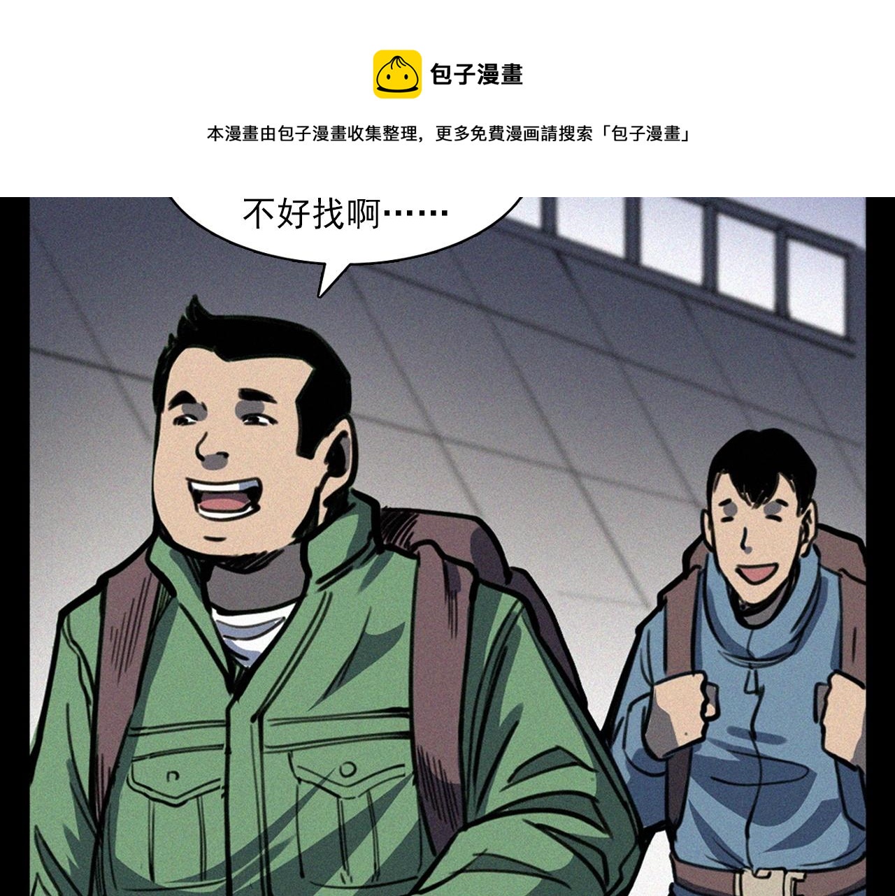 第348话 空遂直播20
