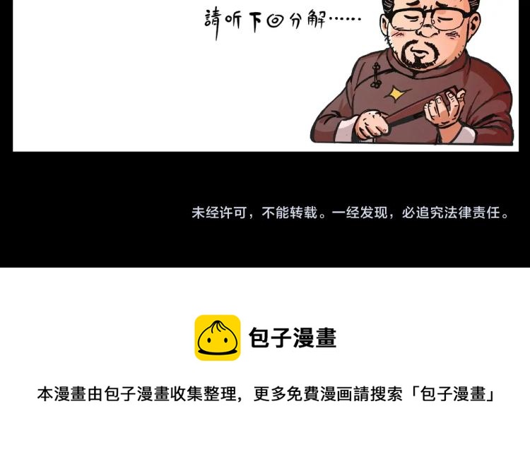 第314话 招魂风铃75