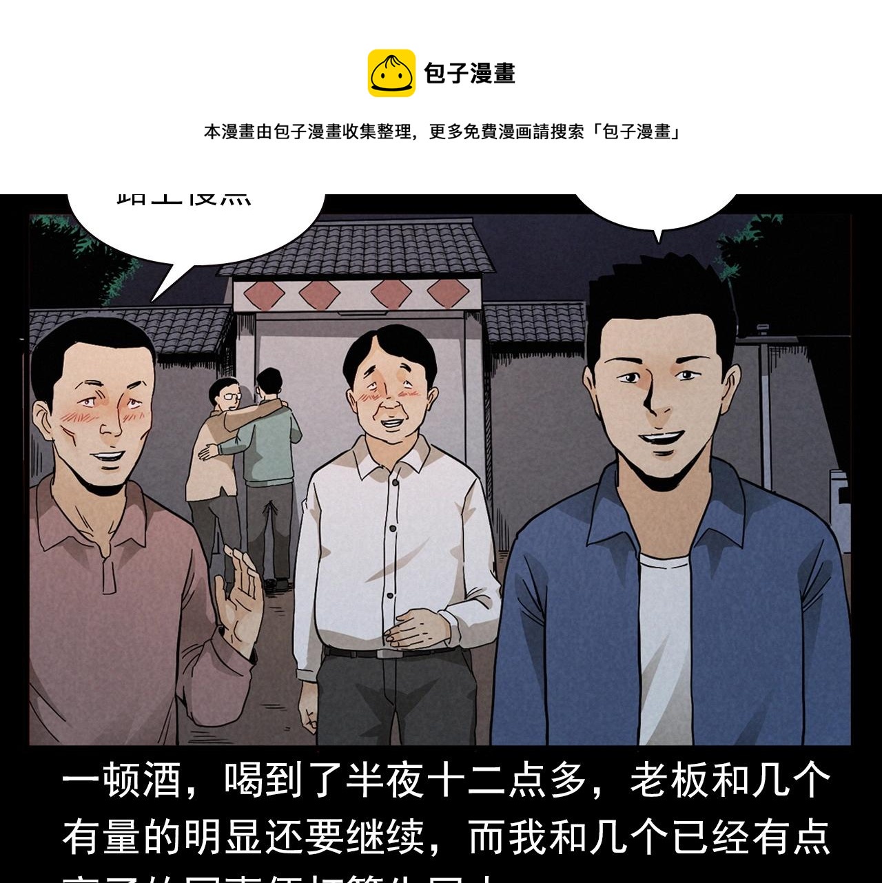 第404话 挡路10