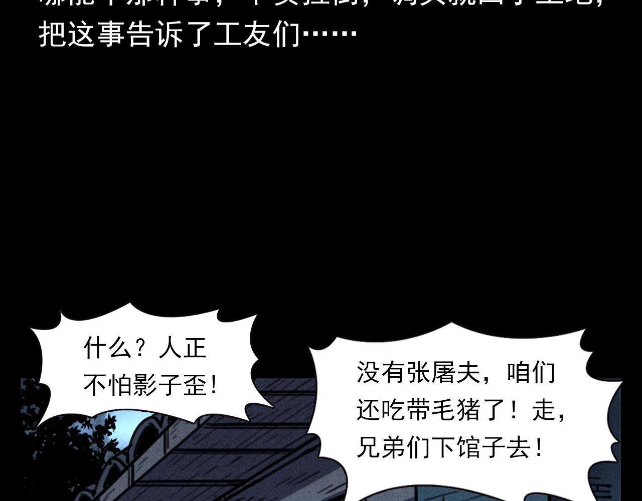 第375话 丢鸡29