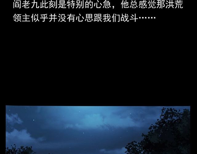 第146话  阎老九之黄泉领主80