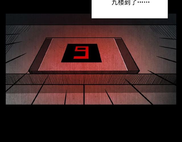 第117话 电梯48