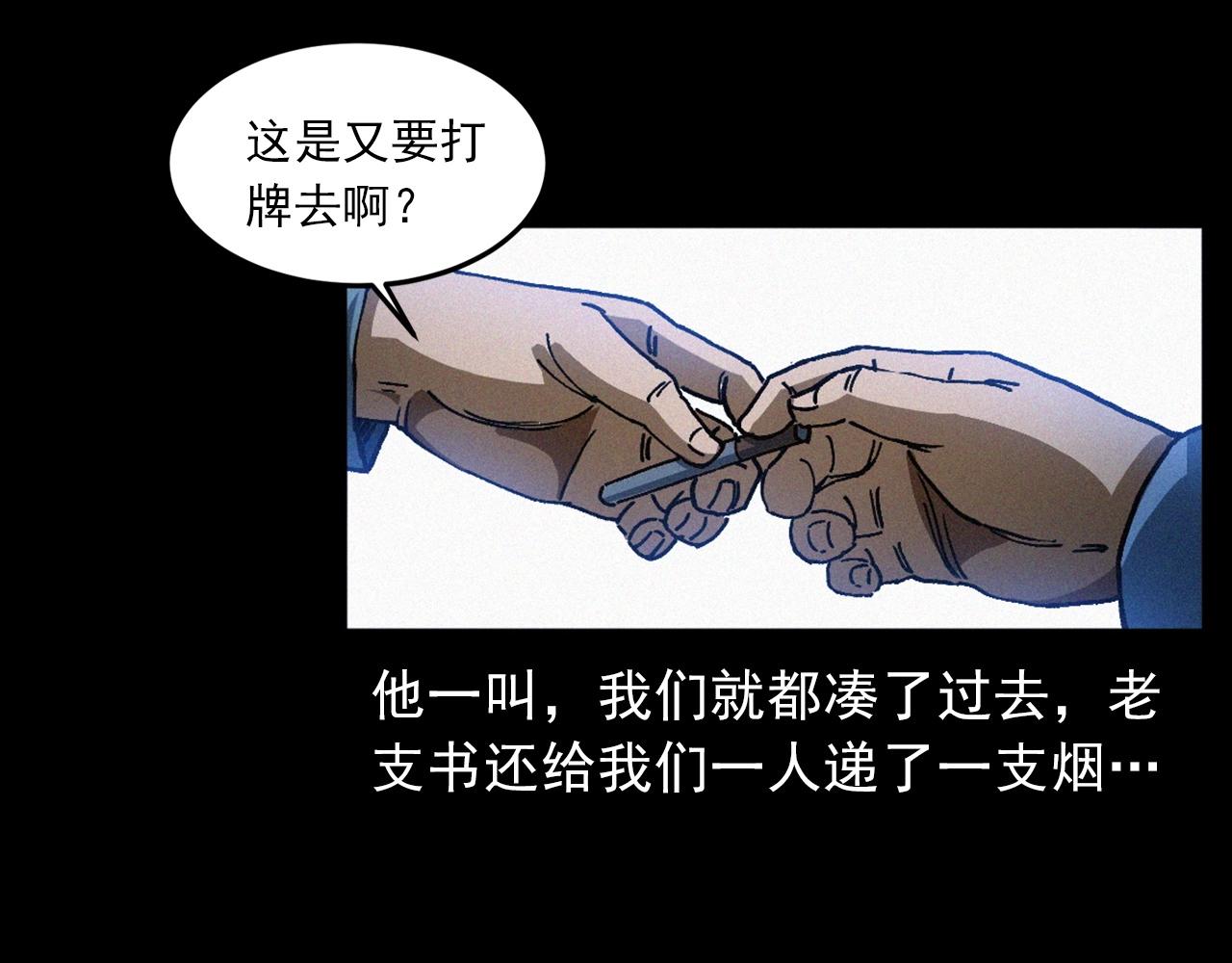 438话钉子户17