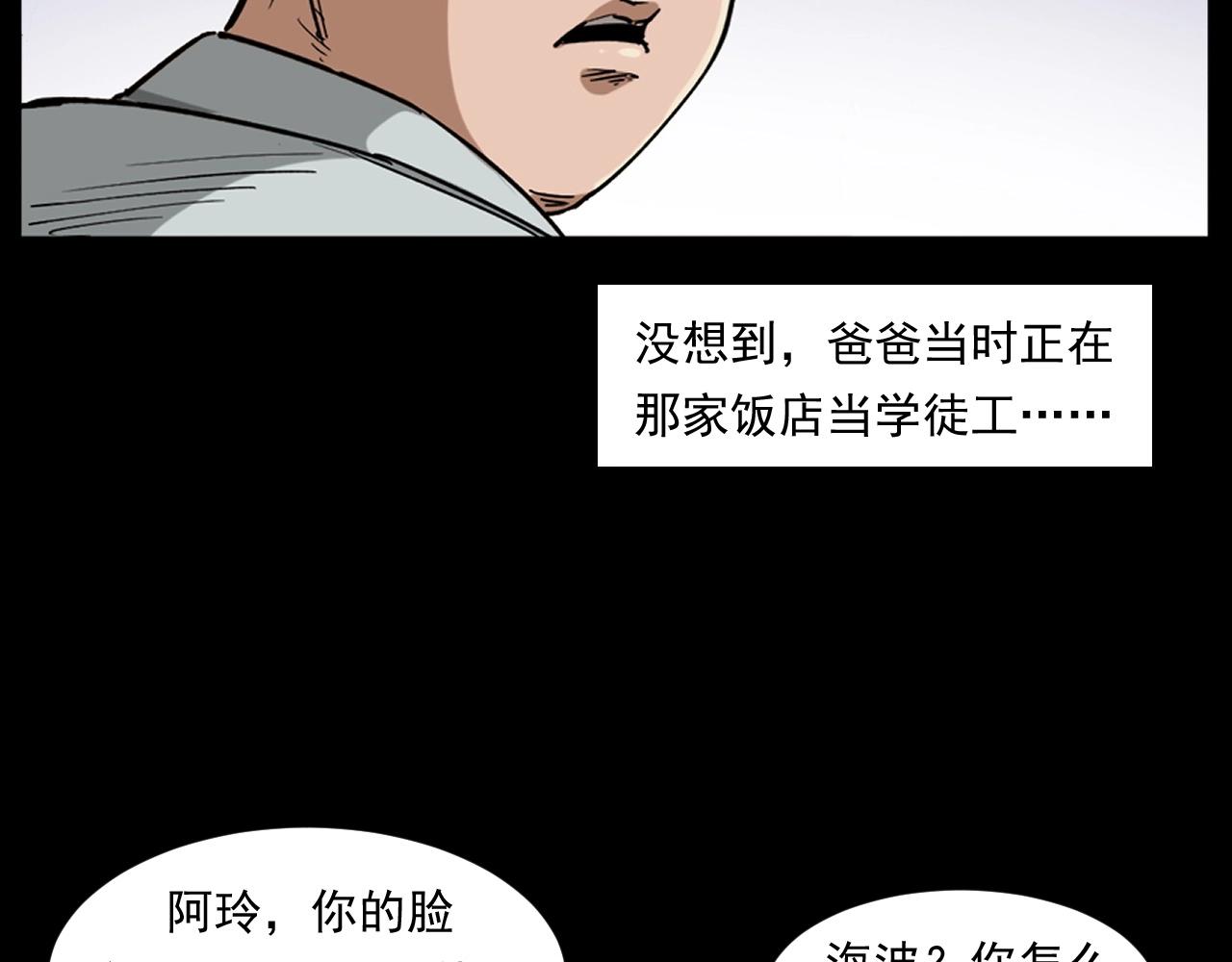 第260话 父的魂33