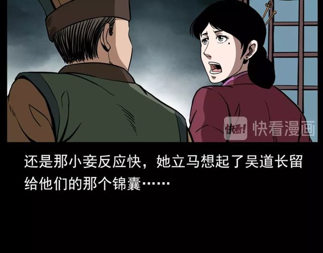 第120话 乌鸦！109