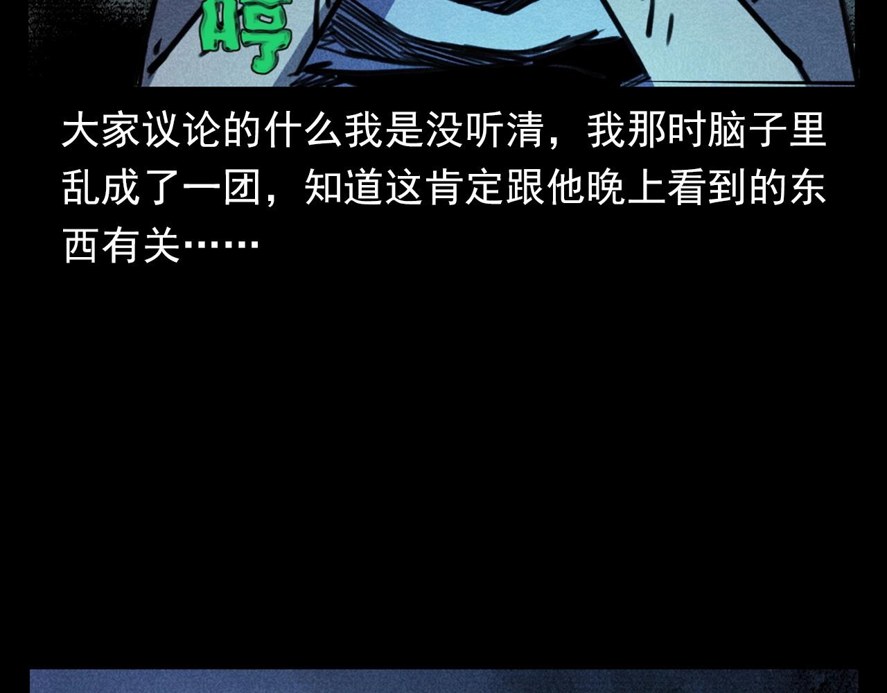 第365话 扭来扭去的稻草人96