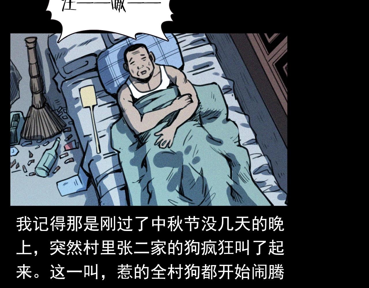 第331话 村里的僵尸事件 上7