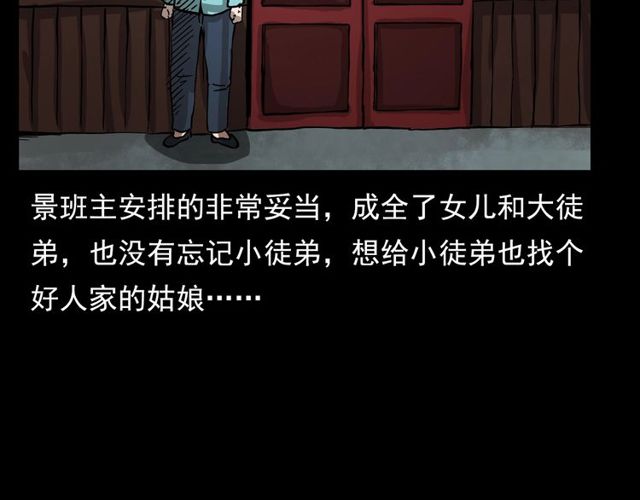 第107话 儿徒！112