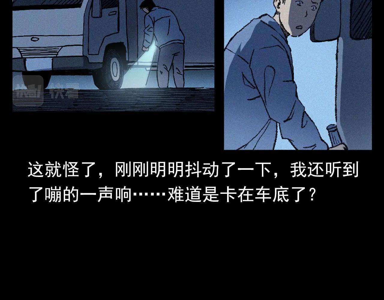 第363话  货车36