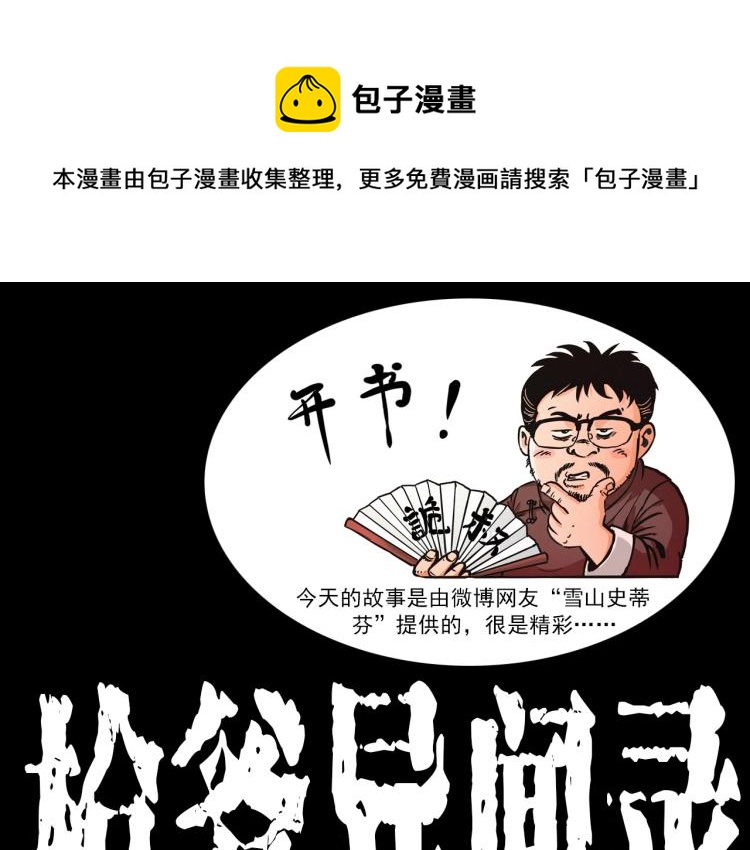 第307话 鼠恩0
