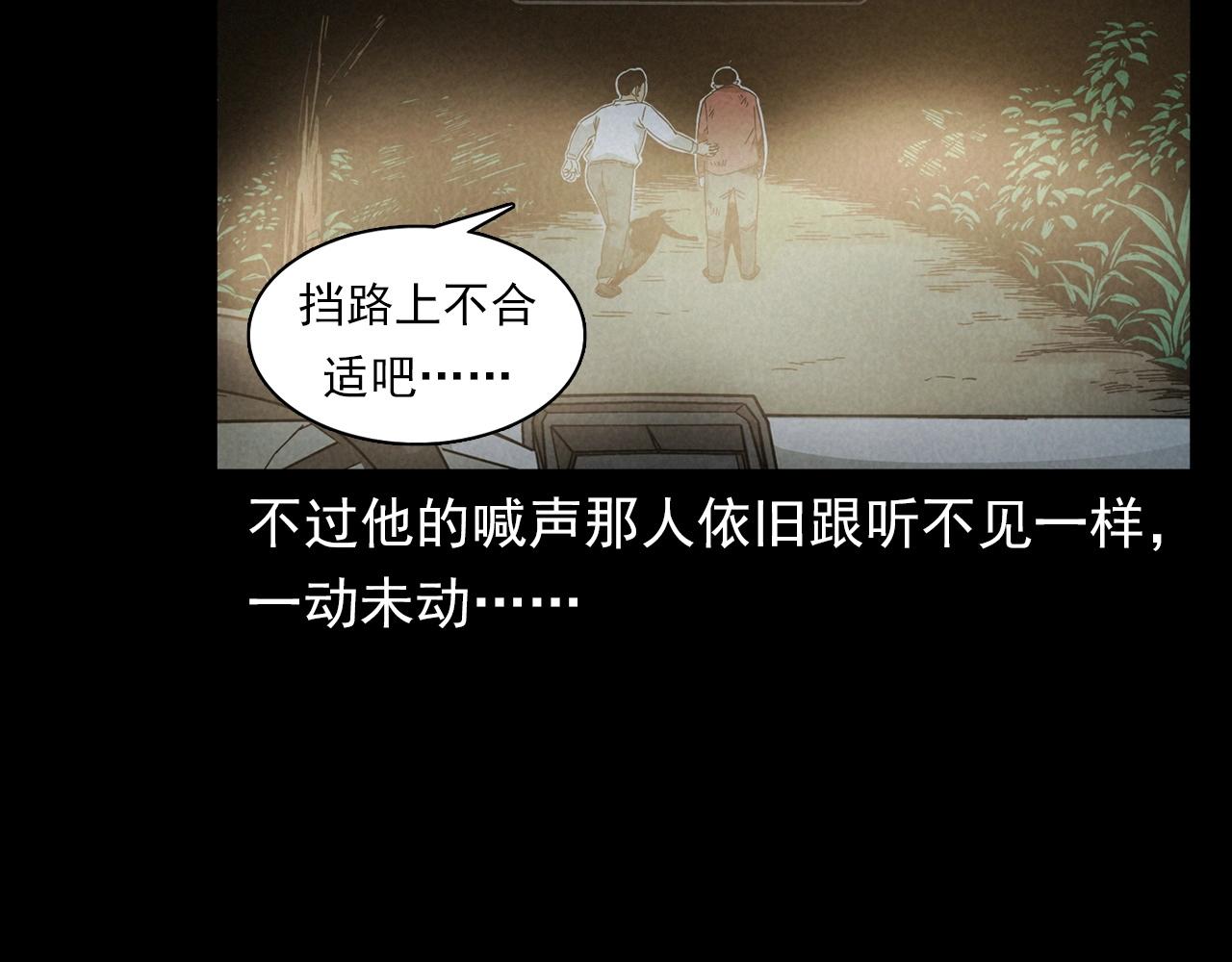 第404话 挡路47