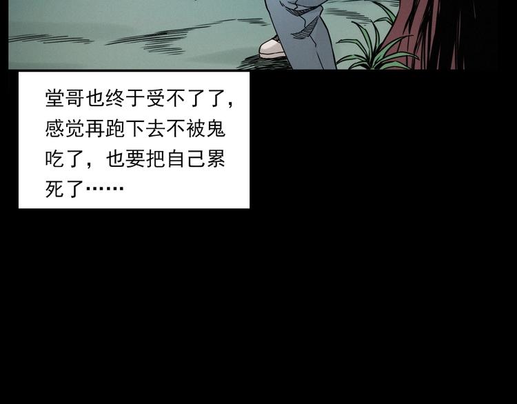 第275话 冥火51