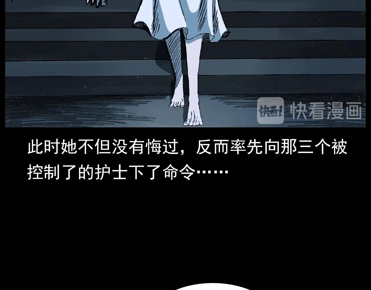 第192话  阎老九之守墓妖10