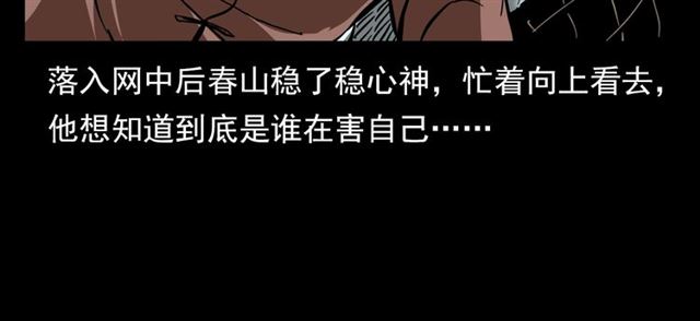 第113话 猎狐人！39