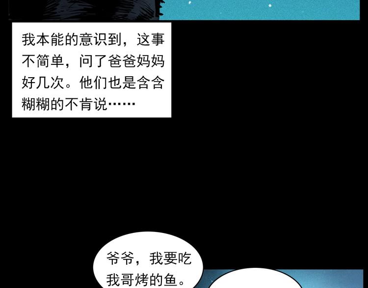 第278话 鬼点灯83