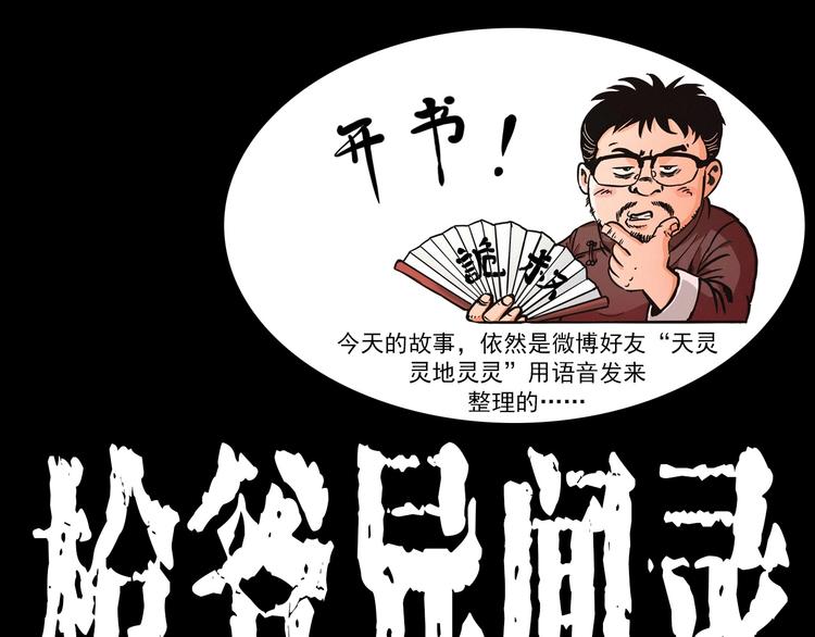 第286话 下跪的爷爷0