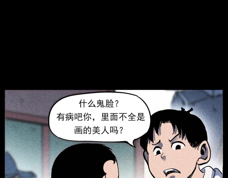第298话 画皮70