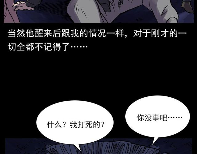 第138话  黑伞女人58